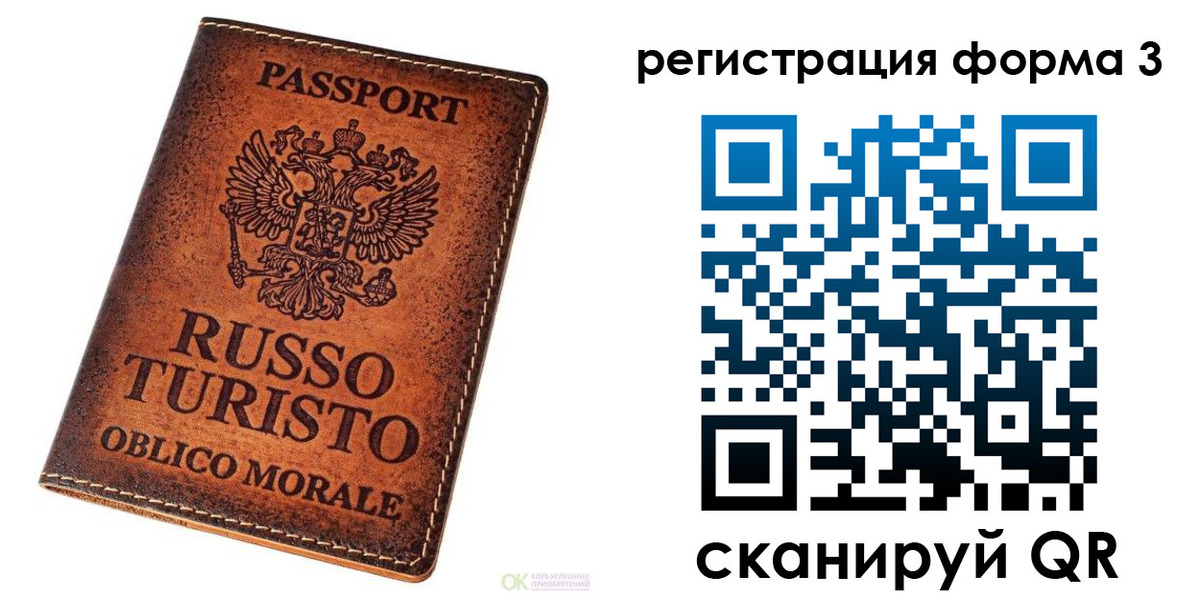 прописка законно в Усолье-Сибирском