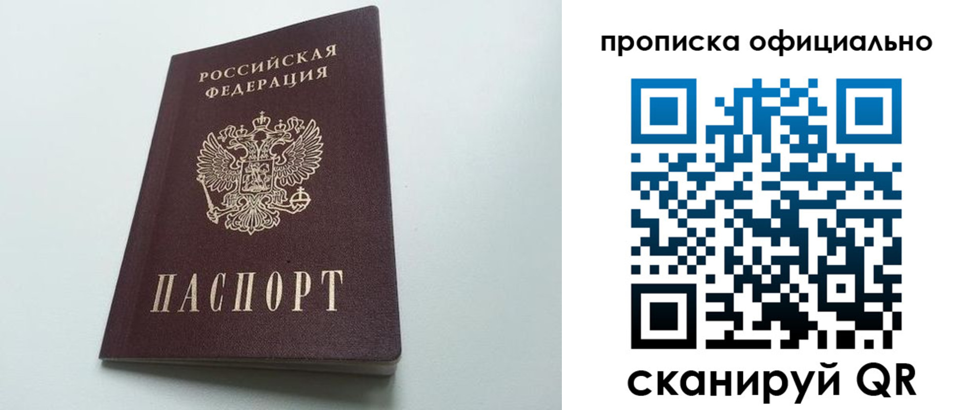временная регистрация для всех в Усолье-Сибирском