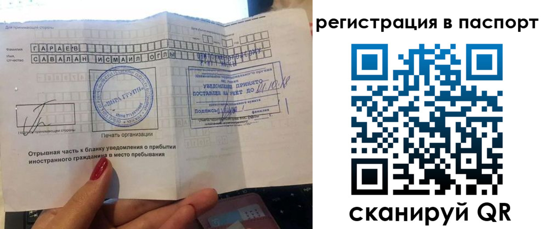 прописка регистрация в Усолье-Сибирском
