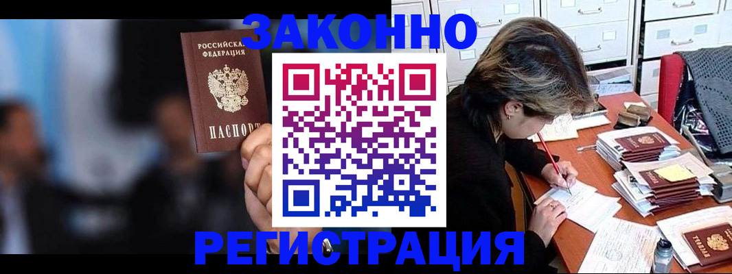 прописка иностранных граждан в Усолье-Сибирском