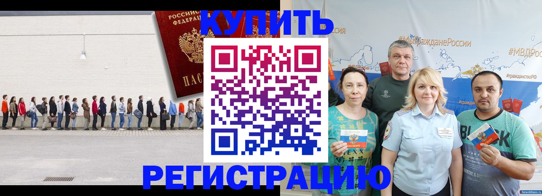 прописка законно в Усолье-Сибирском